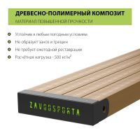 W261 Воркаут (3 турника, 2 скамьи для пресса, брусья, швед. стенка, кольца, канат) ZAVODSPORTA